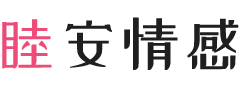 河南周口女性情感咨询